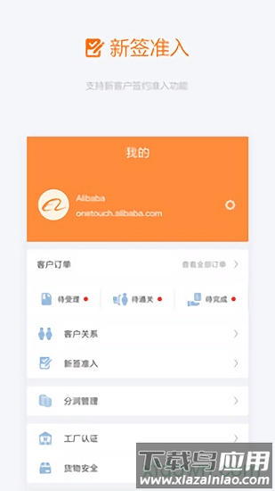 阿里友办最新版截图3