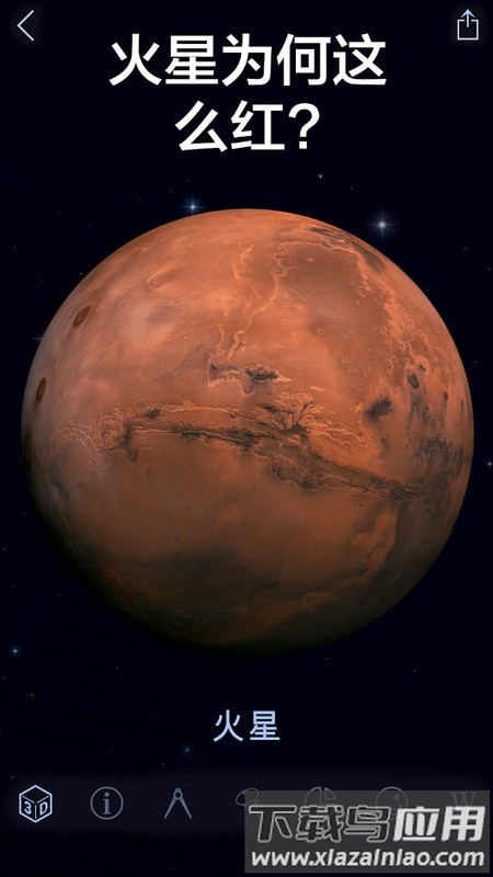 转转星空游戏最新版截图1