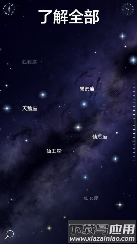 转转星空游戏最新版截图3