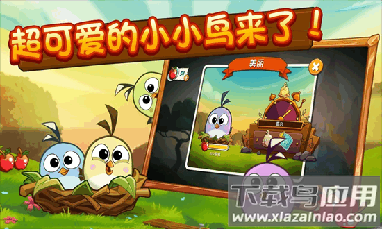 愤怒的小鸟2内置mod菜单最新版截图1