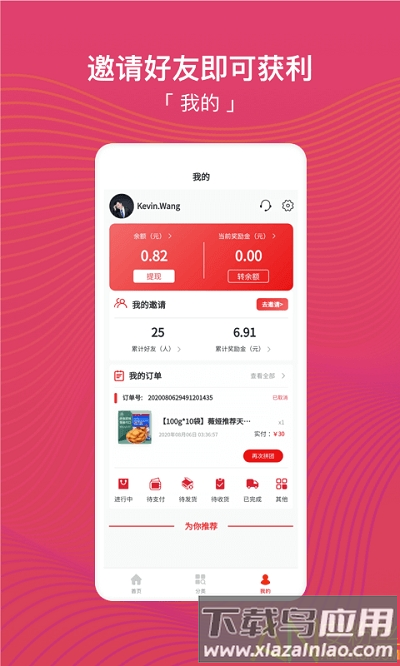 转团团app最新版截图2