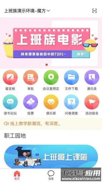 工家云最新版最新版截图2