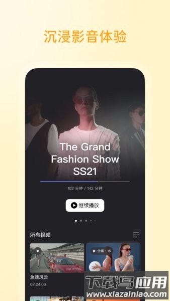阿里云盘最新版截图2