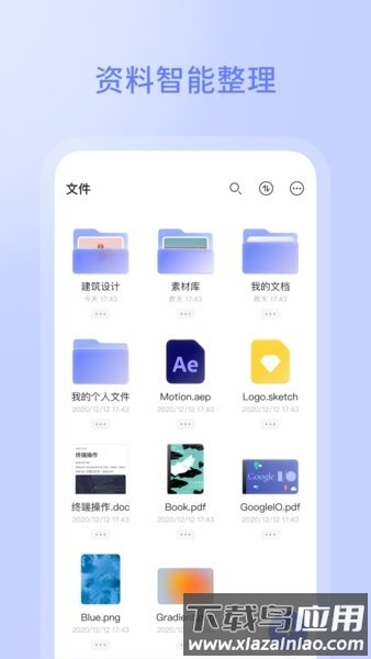阿里云盘最新版截图3