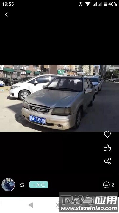 车频道最新版截图
