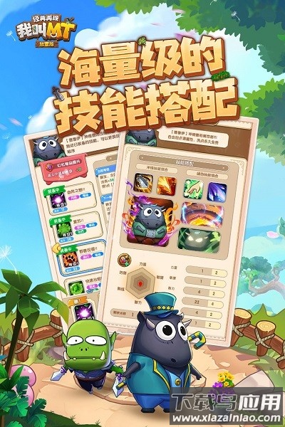 我叫mt经典再现官方下载