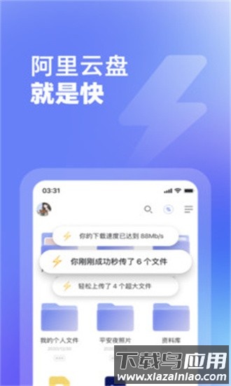 阿里云盘tv版官方最新版2025(网盘播放器阿里版)最新版截图3