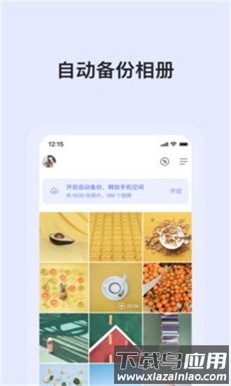 阿里云盘tv版官方最新版2025(网盘播放器阿里版)最新版截图4