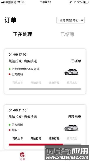 车要试员工手机版最新版截图1