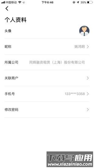 车要试员工手机版最新版截图2