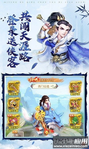 鹰击苍穹最新版下载