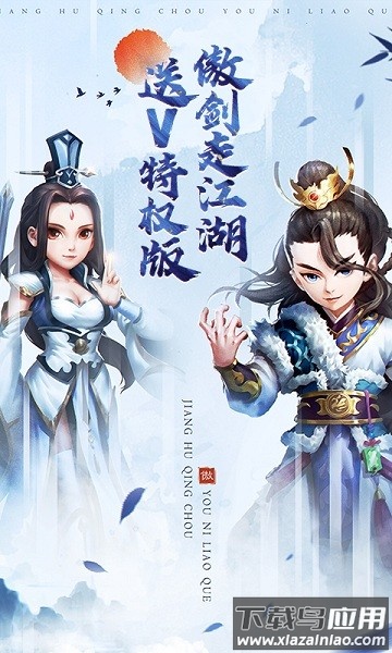 鹰击苍穹官方版截图