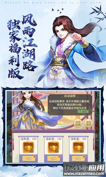 鹰击苍穹官方版截图