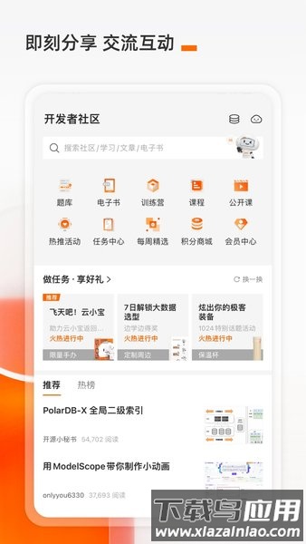 阿里云手机版截图2