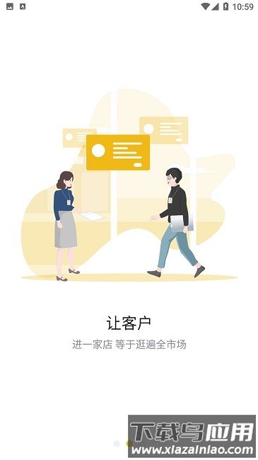 车商网app截图