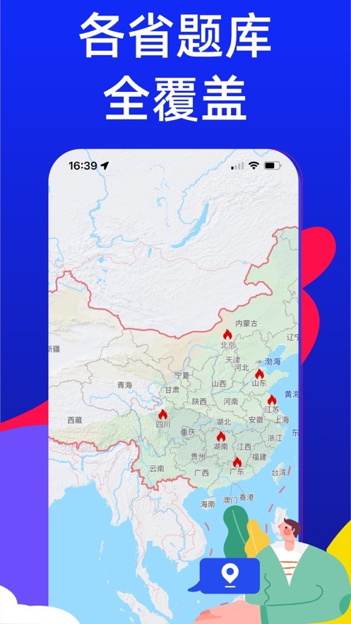 安全员考试宝典软件(安全员考试通)最新版截图1