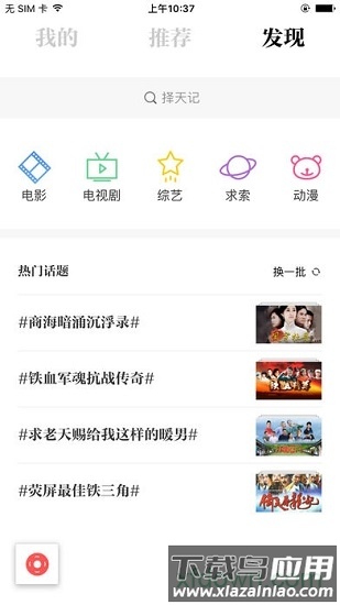 阿里tv助手手机版截图1