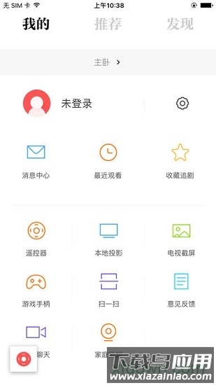 阿里tv助手手机版截图4