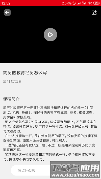 蹦豆实习软件下载