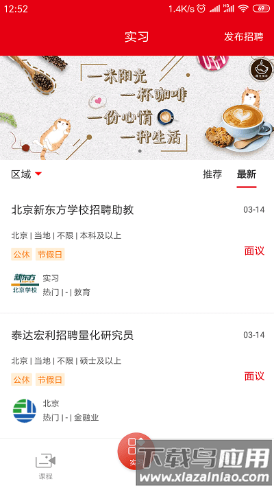 蹦豆app最新版截图1