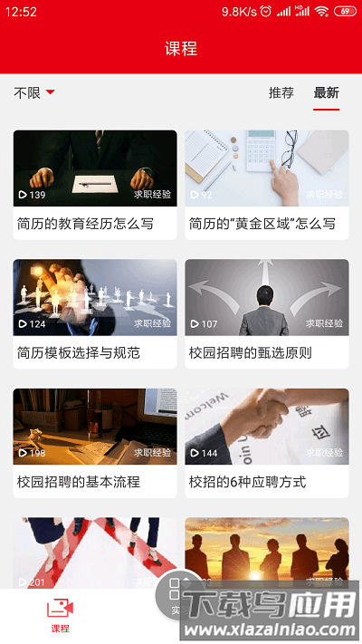 蹦豆app最新版截图2