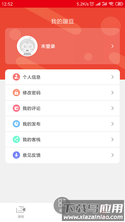蹦豆app最新版截图3