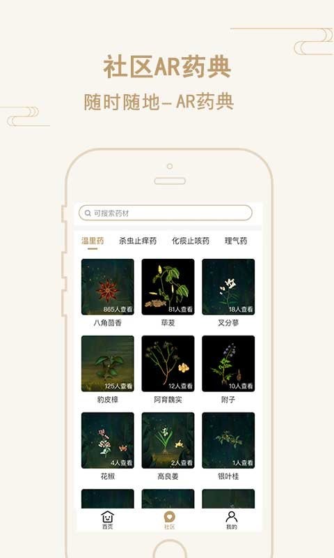 艾帮主小艾手机版最新版截图1