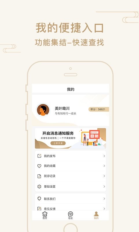 艾帮主小艾手机版最新版截图3