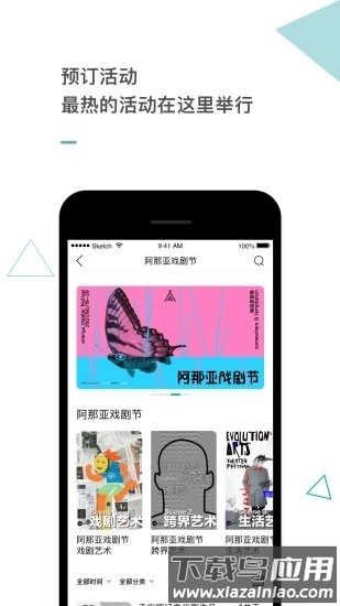 阿那亚app安卓版最新版截图1