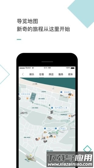 阿那亚app安卓版最新版截图2