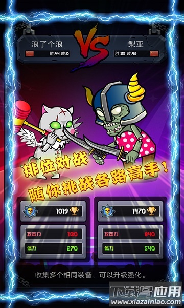 僵尸消消乐手机游戏截图1