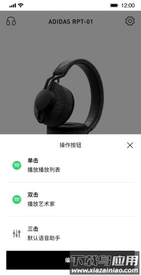 阿迪达斯headphones手机版最新版截图2