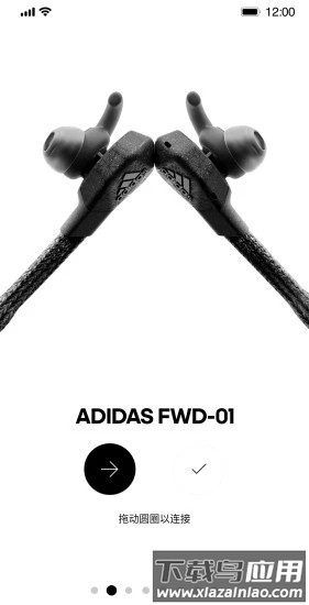 阿迪达斯headphones手机版最新版截图3