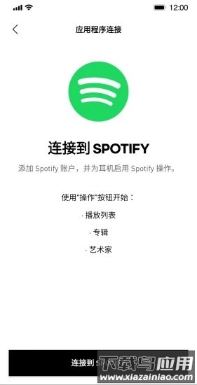 阿迪达斯headphones手机版最新版截图4