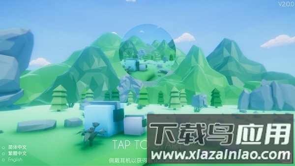 跳舞的线maxline饭制版截图2