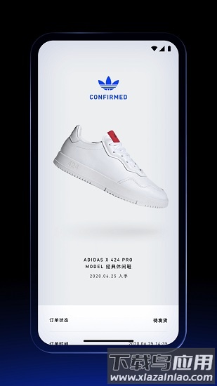 阿迪达斯confirmed截图2