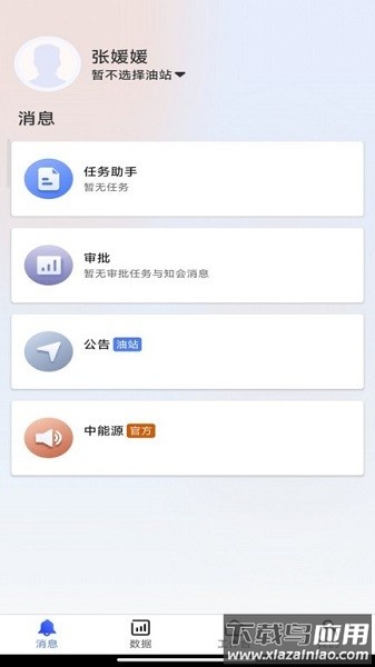 鹰掌柜最新版本下载安装