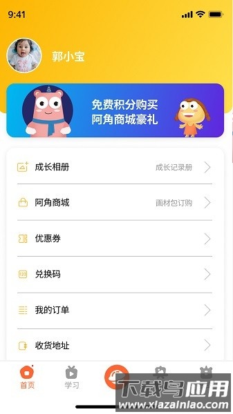 阿角美术启蒙软件最新版截图3