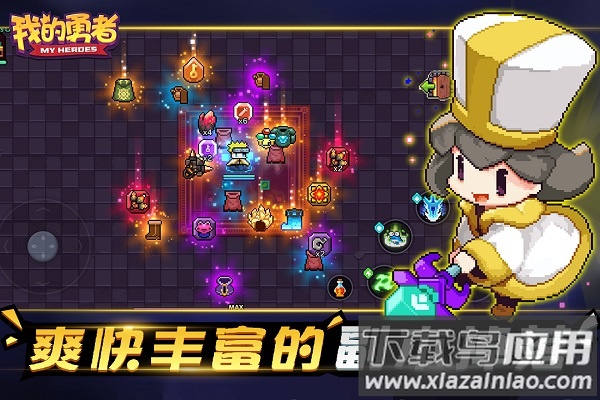 我的勇者百度渠道版截图