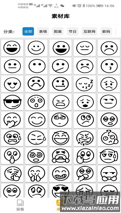 阿蛋口袋打印最新版截图