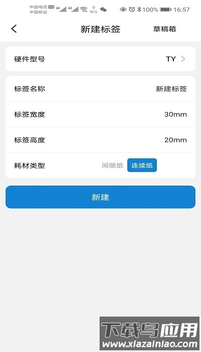 阿蛋口袋打印最新版截图