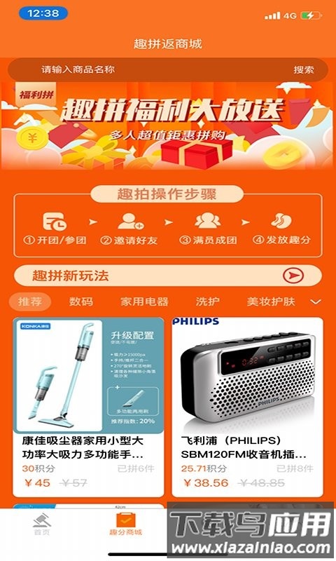 趣拍有品app 趣拍有品手机版下载
