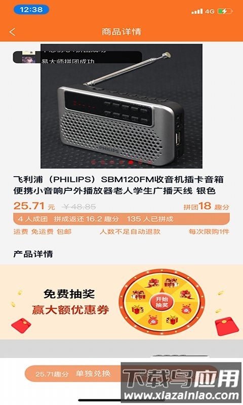 趣拍有品app最新版截图2