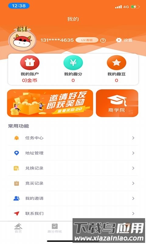 趣拍有品app最新版截图3