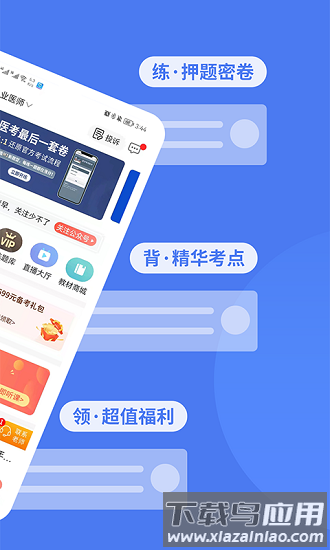 阿虎医学app截图4