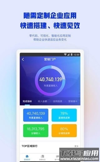 移动工作空间apk(APP统一门户)截图1