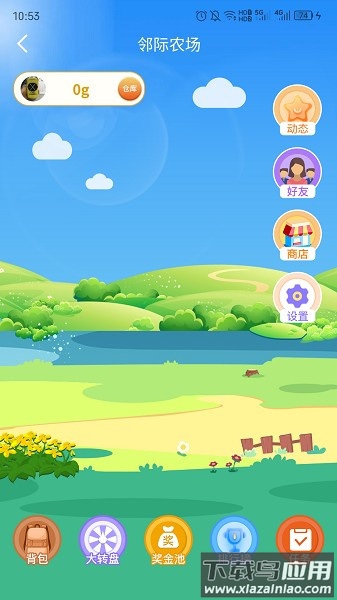 邻际圈官方版截图2