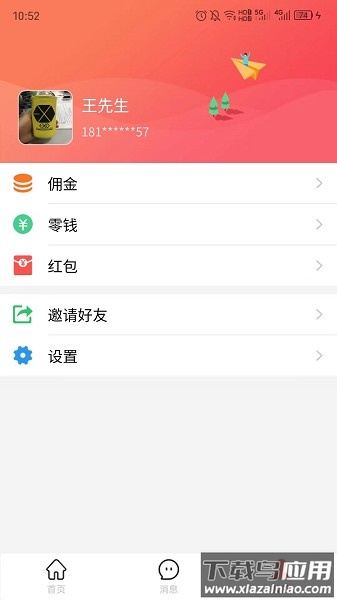 邻际圈官方版截图3