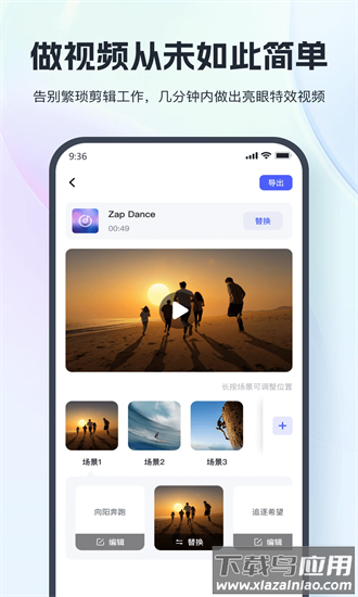 MV制作助手app下载