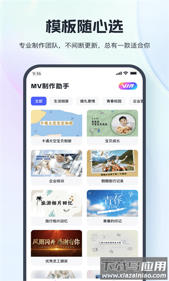mv制作助手官方版截图